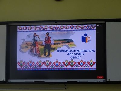 Иновативен УРОК – СПЕКТАКЪЛ  ,,ИСТОРИИ ОТ ТРАКИЯ И СТРАНДЖА – ОГНЕНИТЕ СТЪПКИ НА ВРЕМЕТО“ 19
