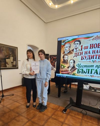 ПГРТО - Плевен чества Деня на народните будители 19