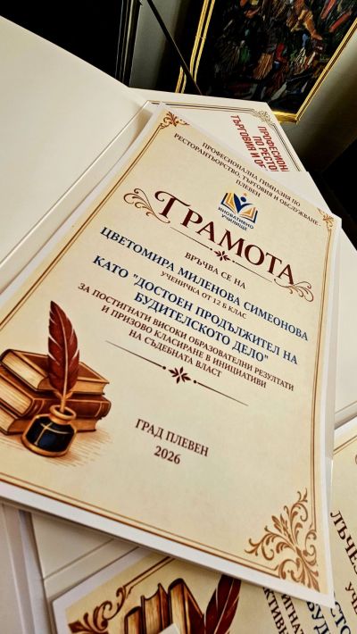 ПГРТО - Плевен чества Деня на народните будители 5