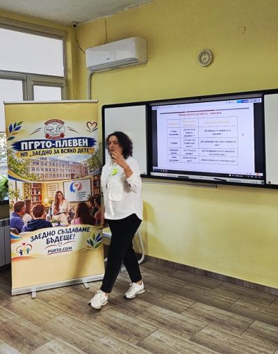"Академия за родители" по НП "Заедно за всяко дете" 12