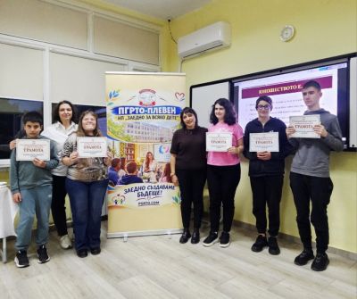 "Академия за родители" по НП "Заедно за всяко дете" 17