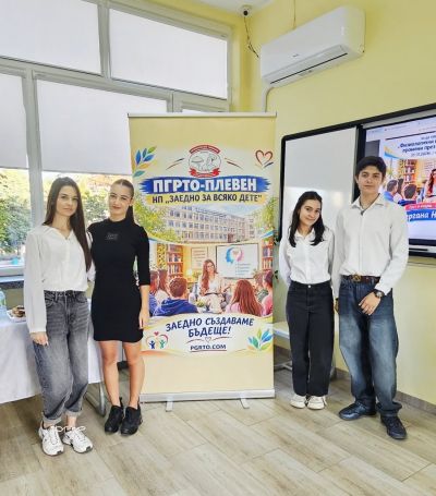 "Академия за родители" по НП "Заедно за всяко дете" 3